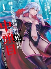 漫画《一人之下》海报