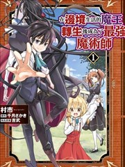 漫画《非人哉》海报